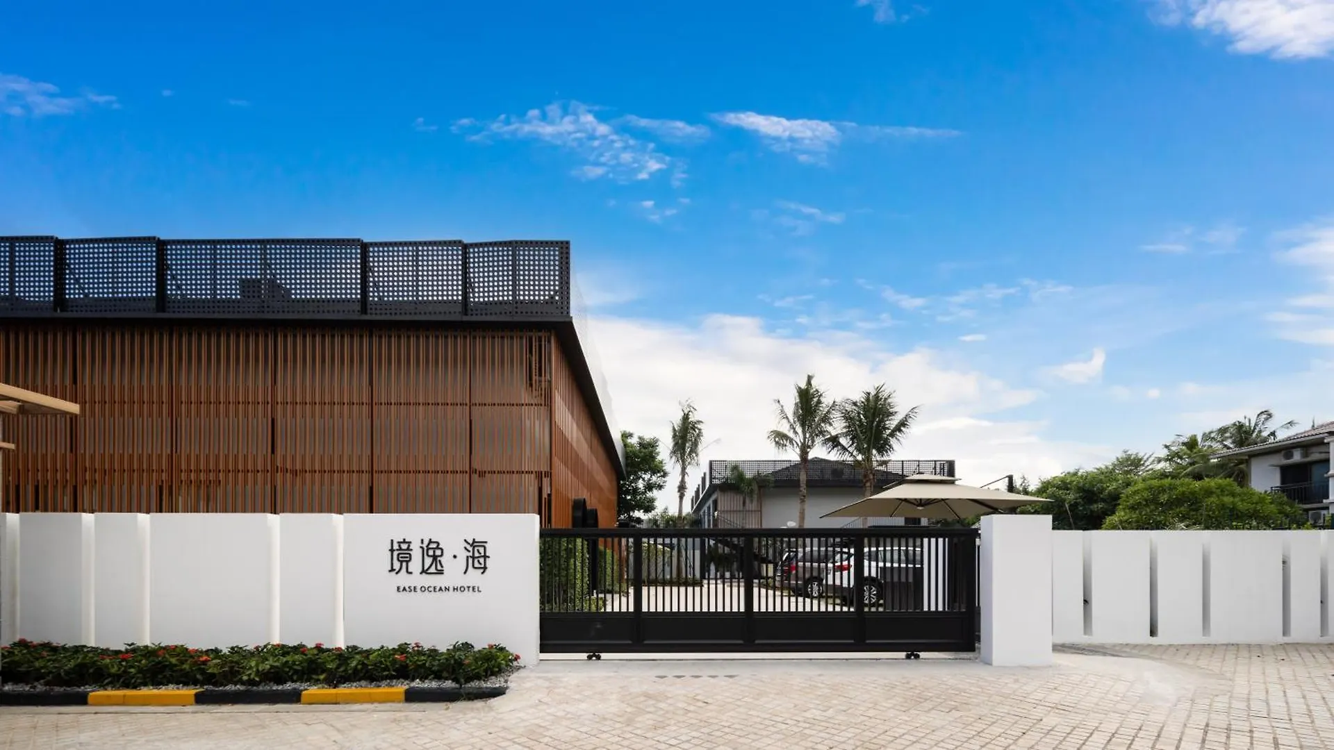 Hainan Ease Ocean Retreat Sanya Hotel